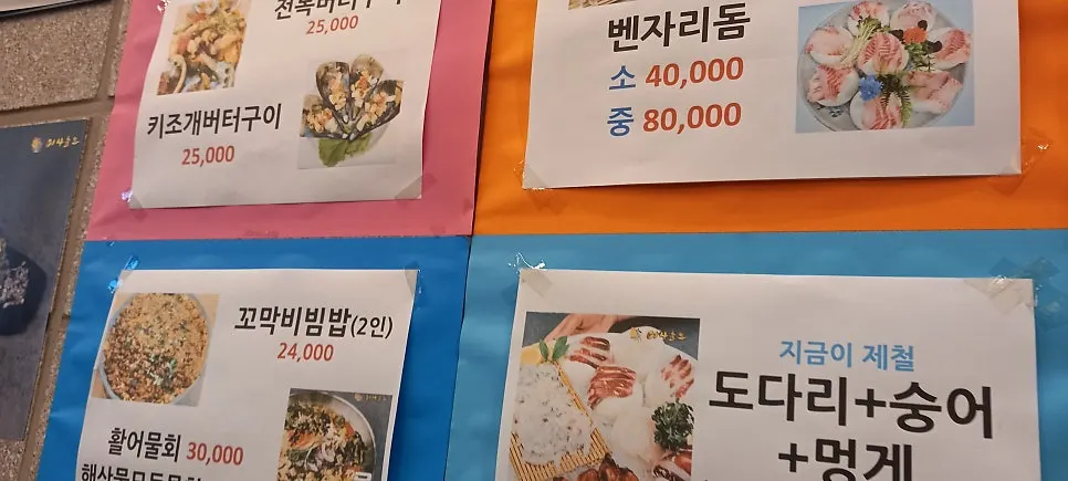 거의 익은 라면사리와 매운탕