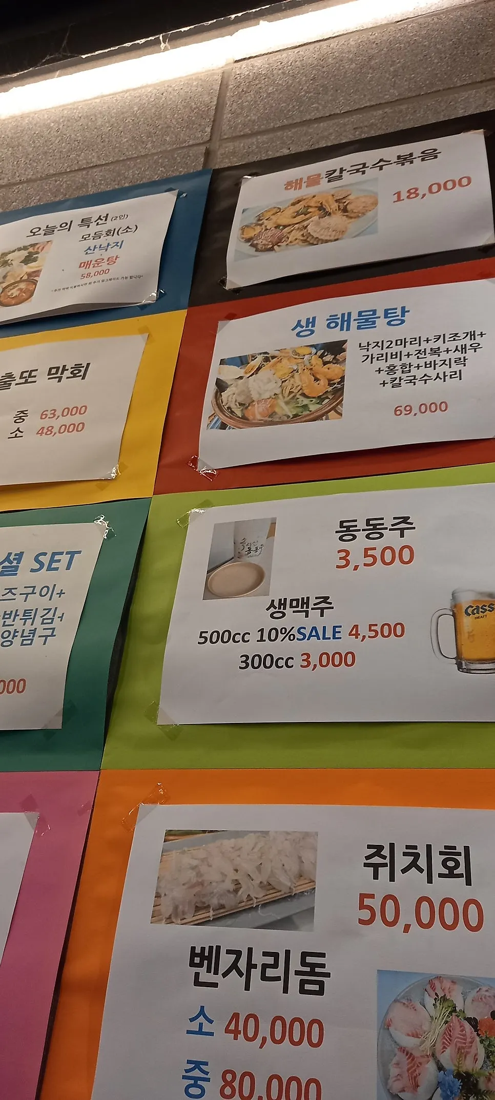 식사로 마무리한 매운탕 라면사리