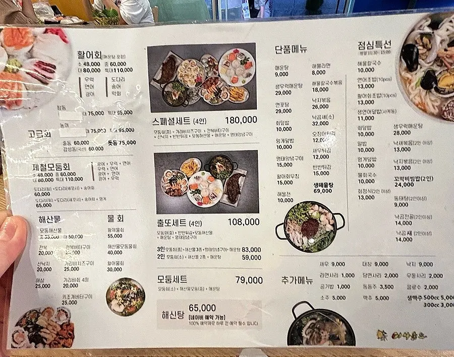 벽면에 붙은 어사출또 홍대점 메뉴판