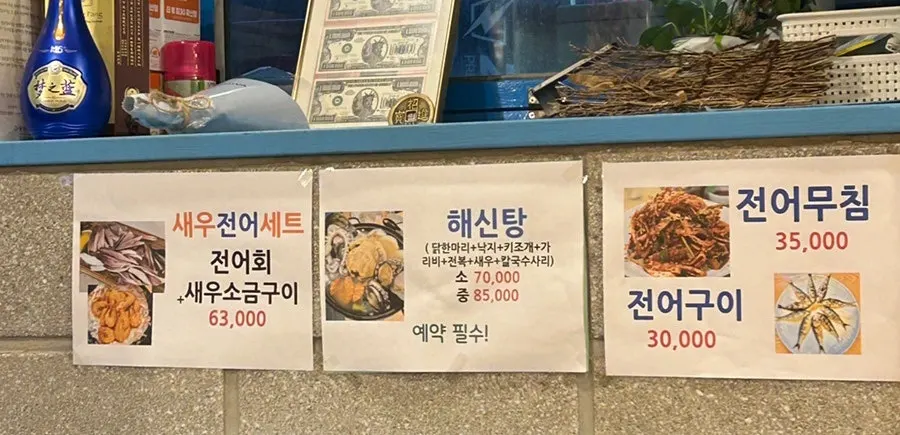 지금이 제철 메뉴가 붙은 벽면