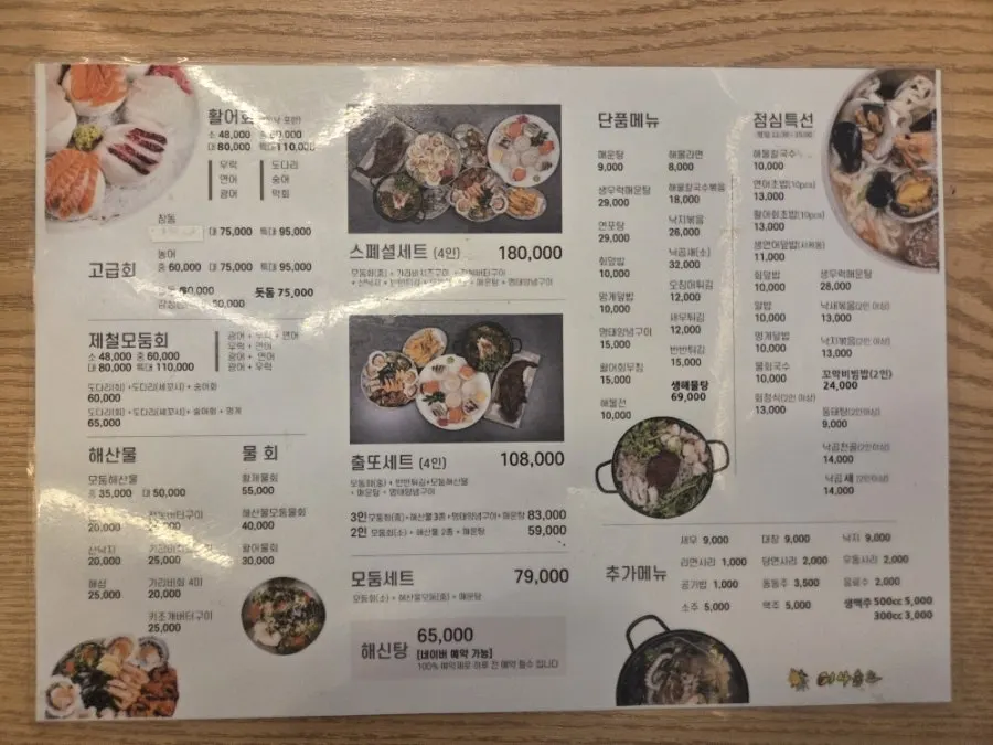 Menu board at Eosa Chulto Hongdae Branch
