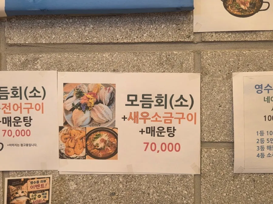 Set menu information posted on the wall