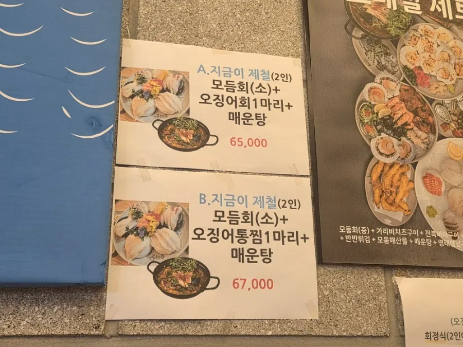 Sign board listing add-on menu items