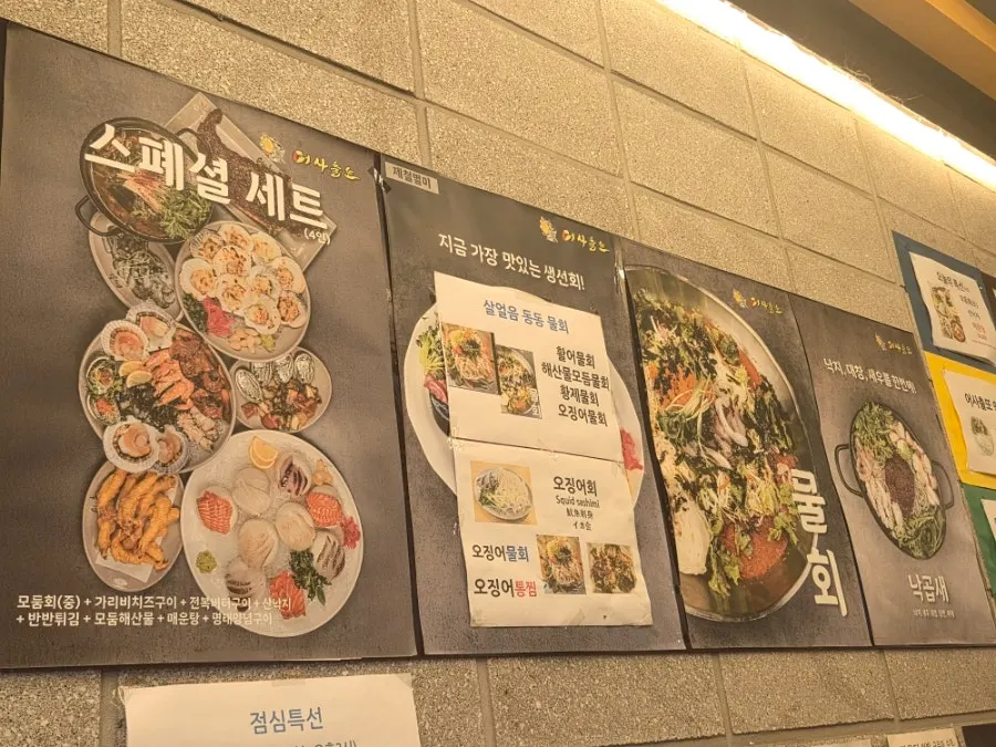 Menu information on the restaurant wall