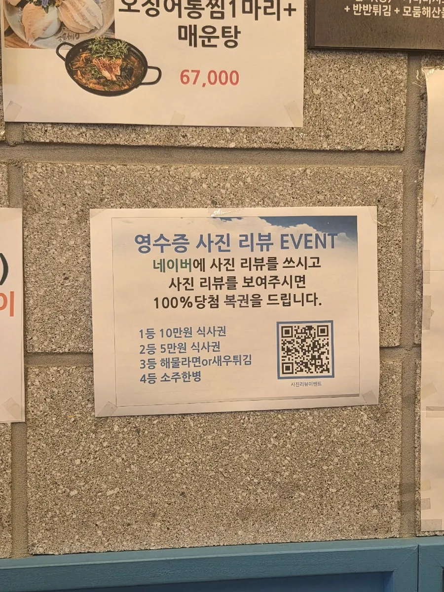 Receipt review event signage