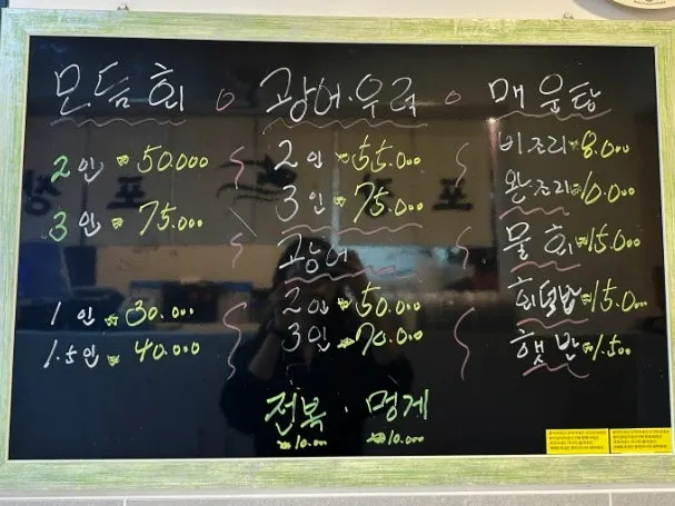 어실장 회포장에서 바라본 주변 뷰