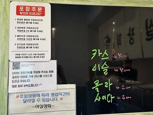 어실장 회포장 매장 안팎 풍경