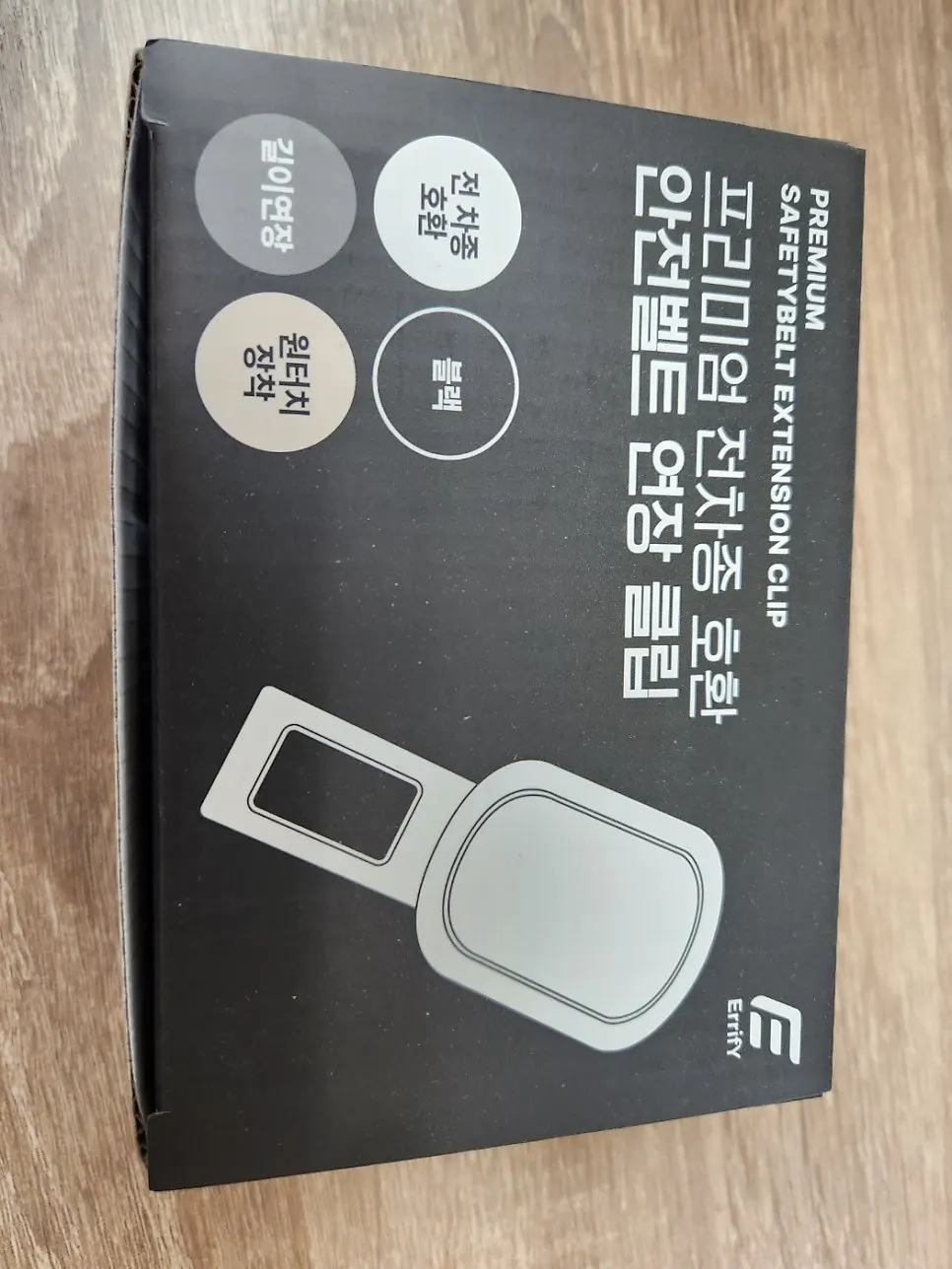 ErrifY 프리미엄 안전벨트클립의 외형