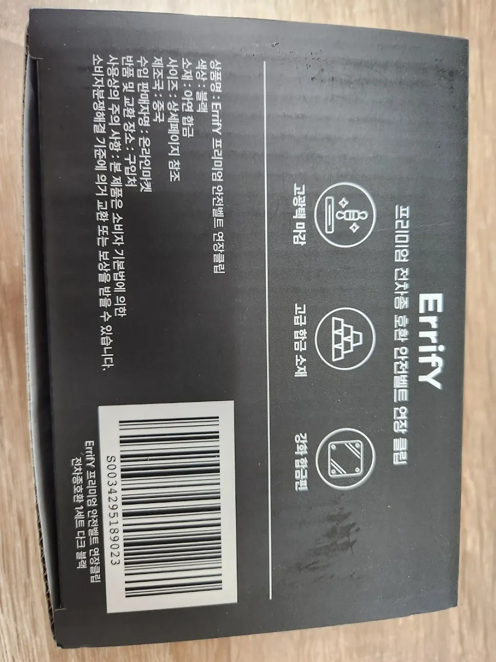 디자인을 살펴본 ErrifY 안전벨트클립