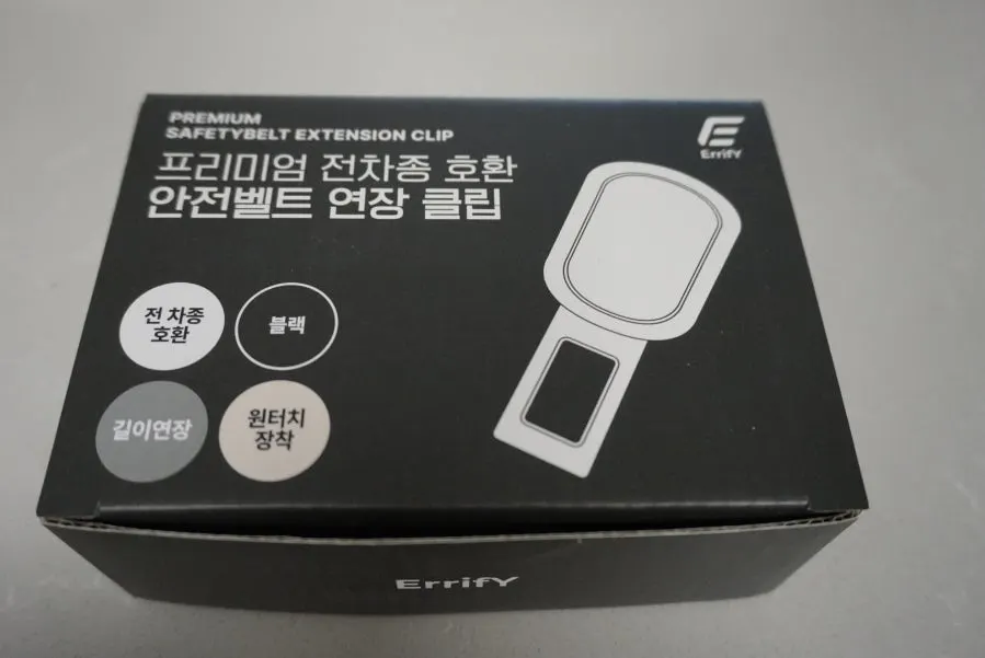 카시트 교체 후 사용한 차량용 안전벨트클립