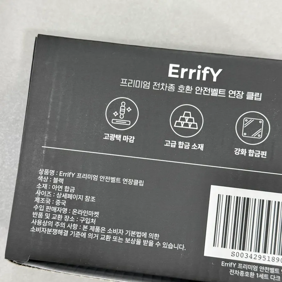 착용감 확인에 사용한 차량용 안전벨트 연장클립