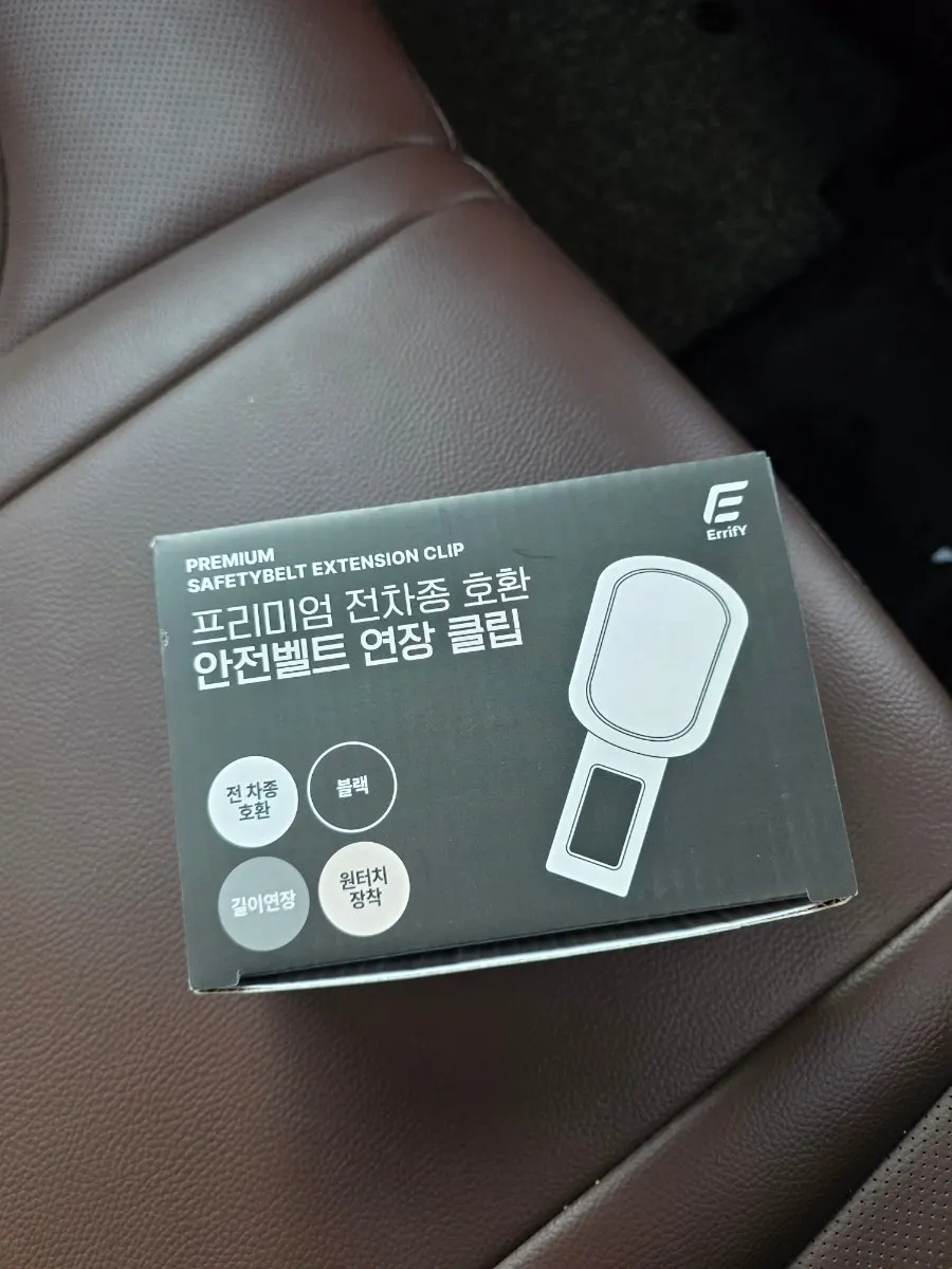 Extender clip for adjusting seat belt length