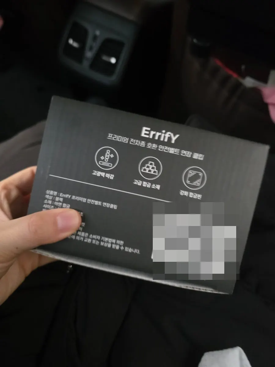 ErrifY seat belt extender clip packaging