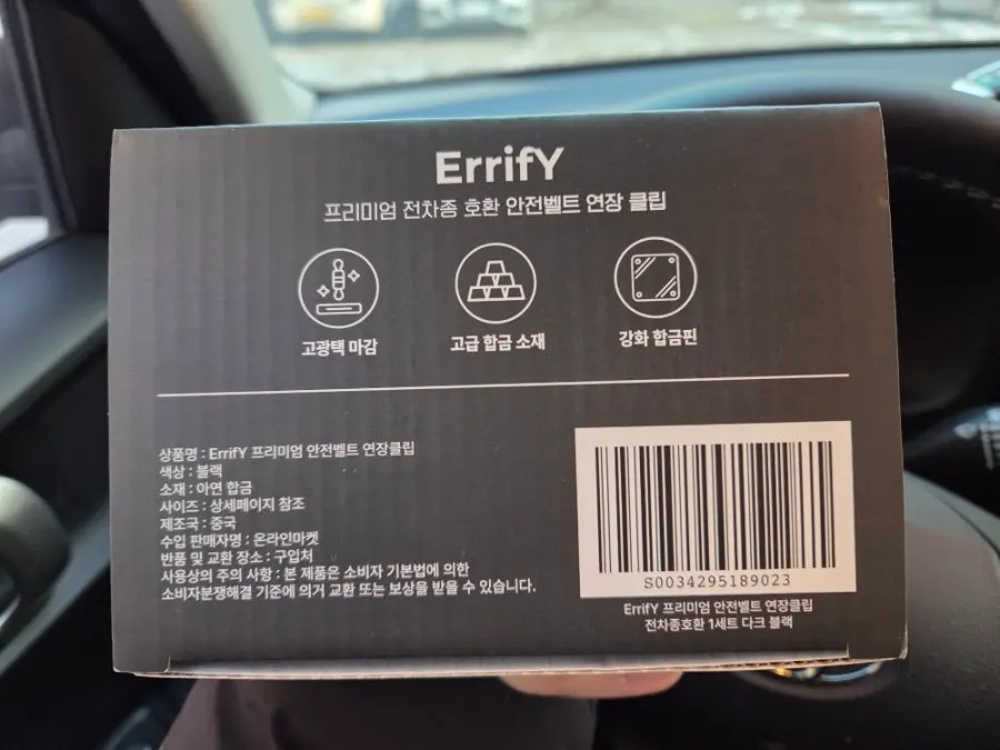 Simple box packaging for seat belt extender clips