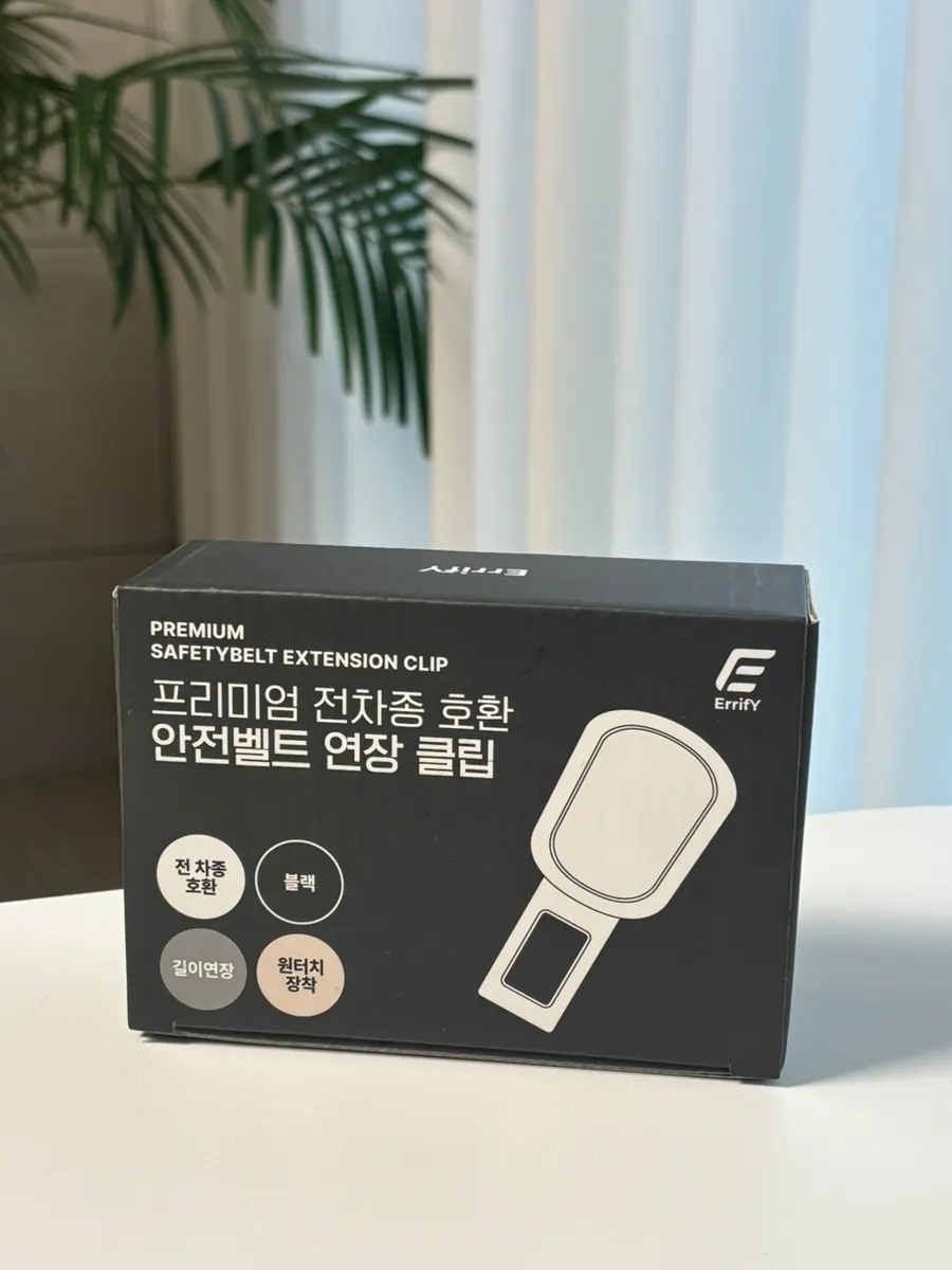 ErrifY 차량용 안전벨트 연장클립 제품