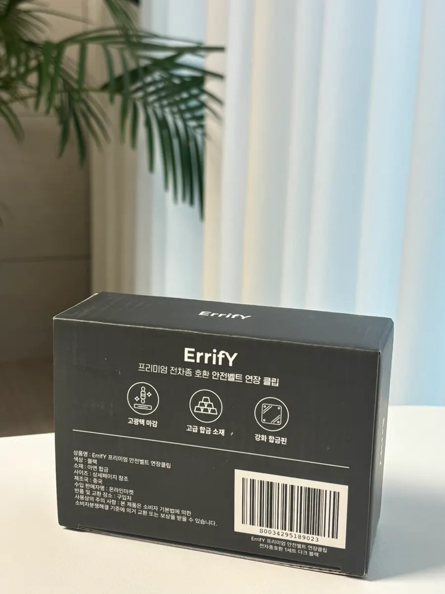 차량 뒷좌석에 결합한 안전벨트 연장클립