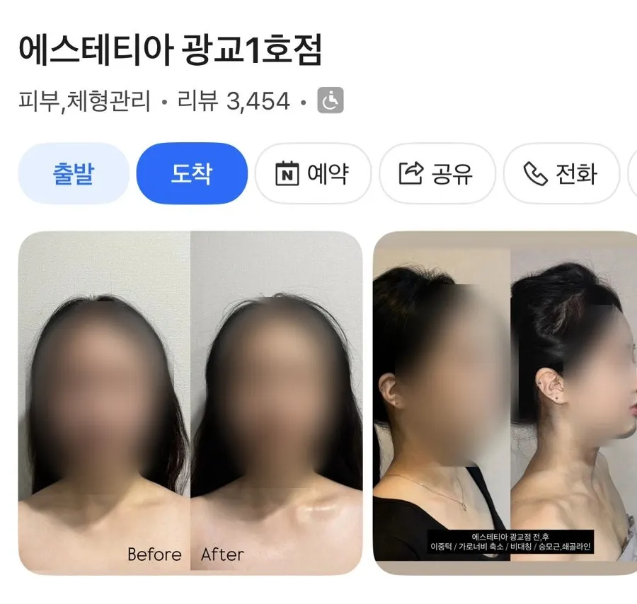 에스테티아 광교1호점 안내 이미지
