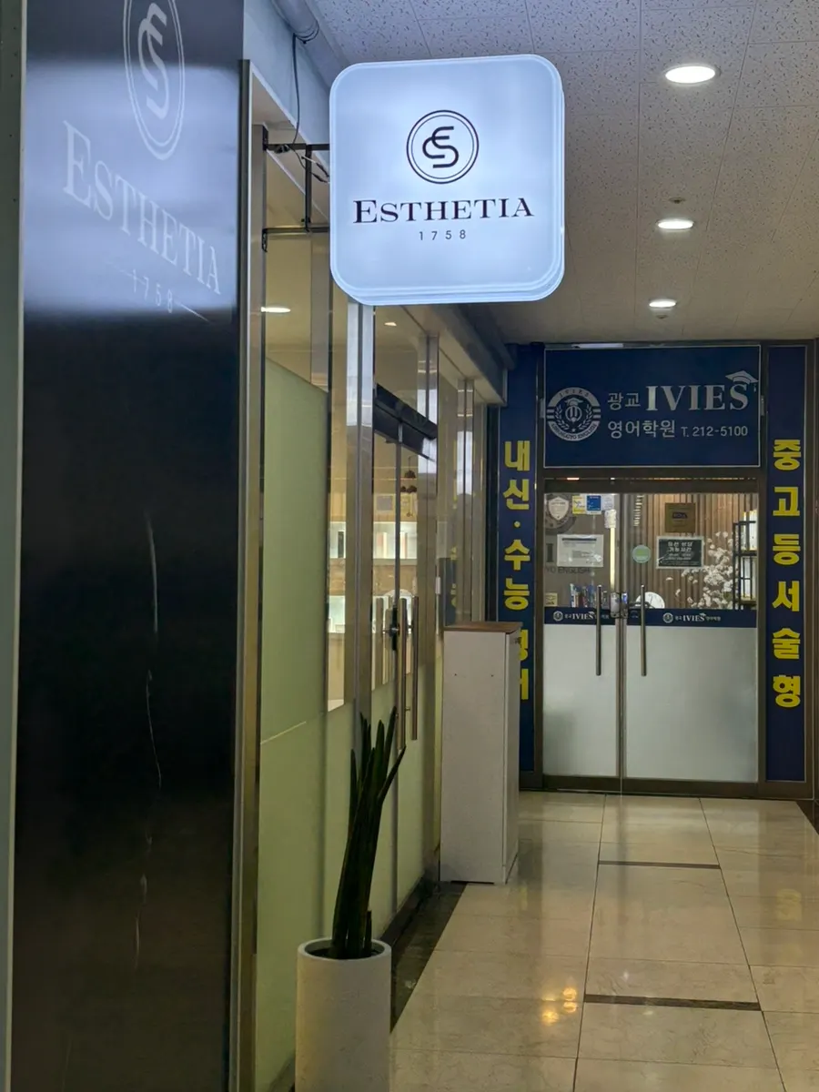 Interior view of Esthetia Gwanggyo 1st Branch