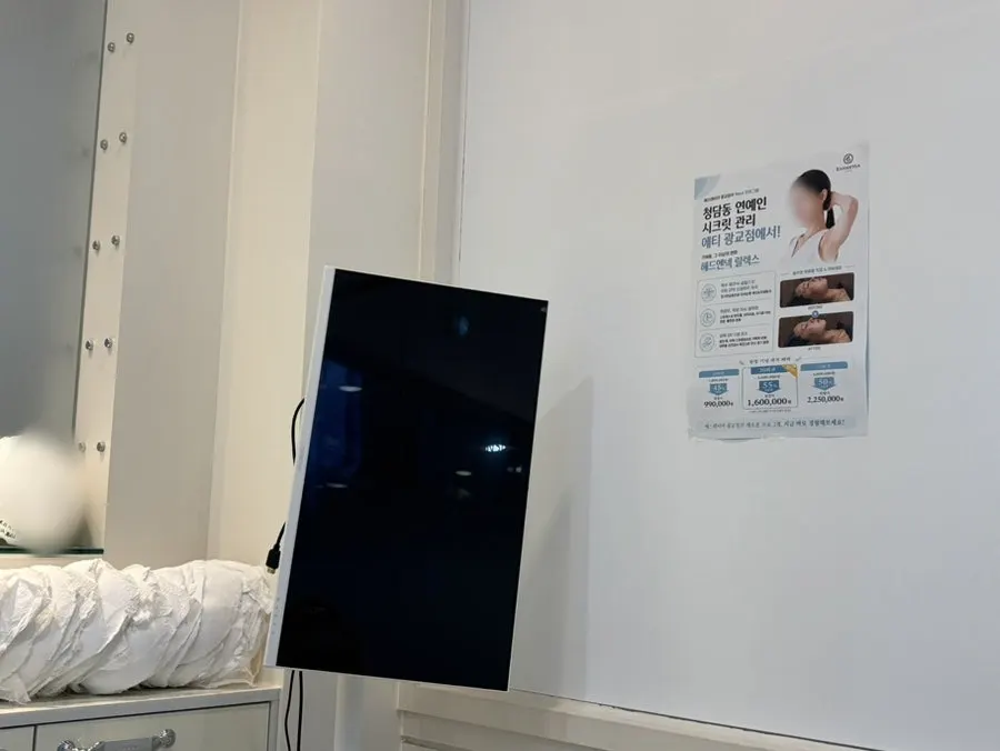 Consultation area at Esthetia Gwanggyo 1st Branch