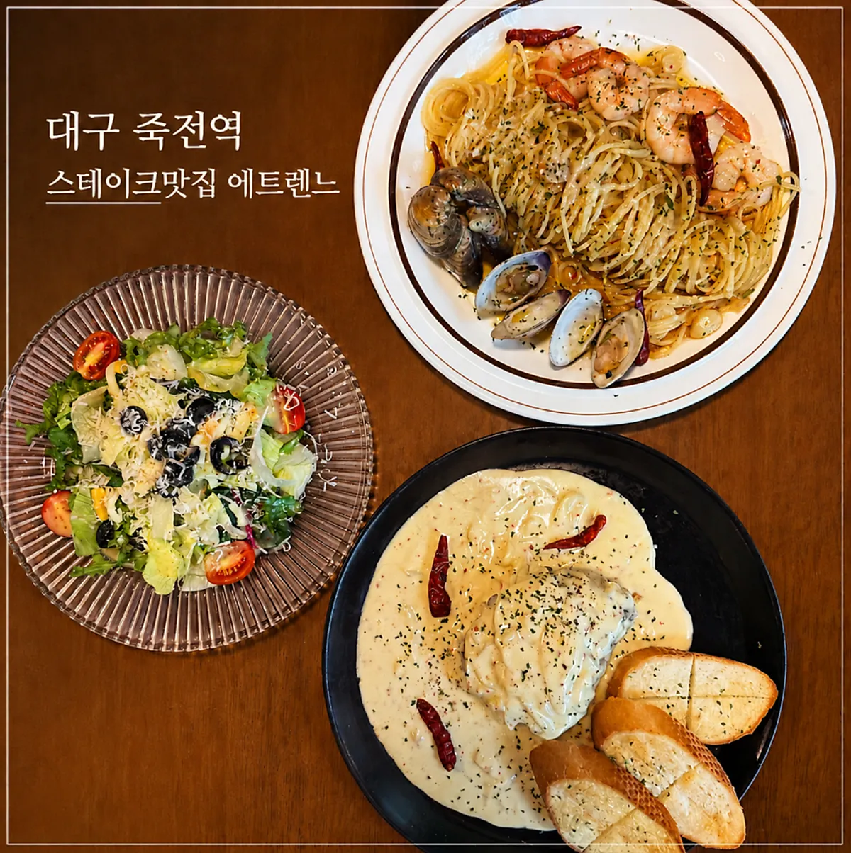 Cream tenderloin steak, the signature dish at Etrenne Jukjeon Branch