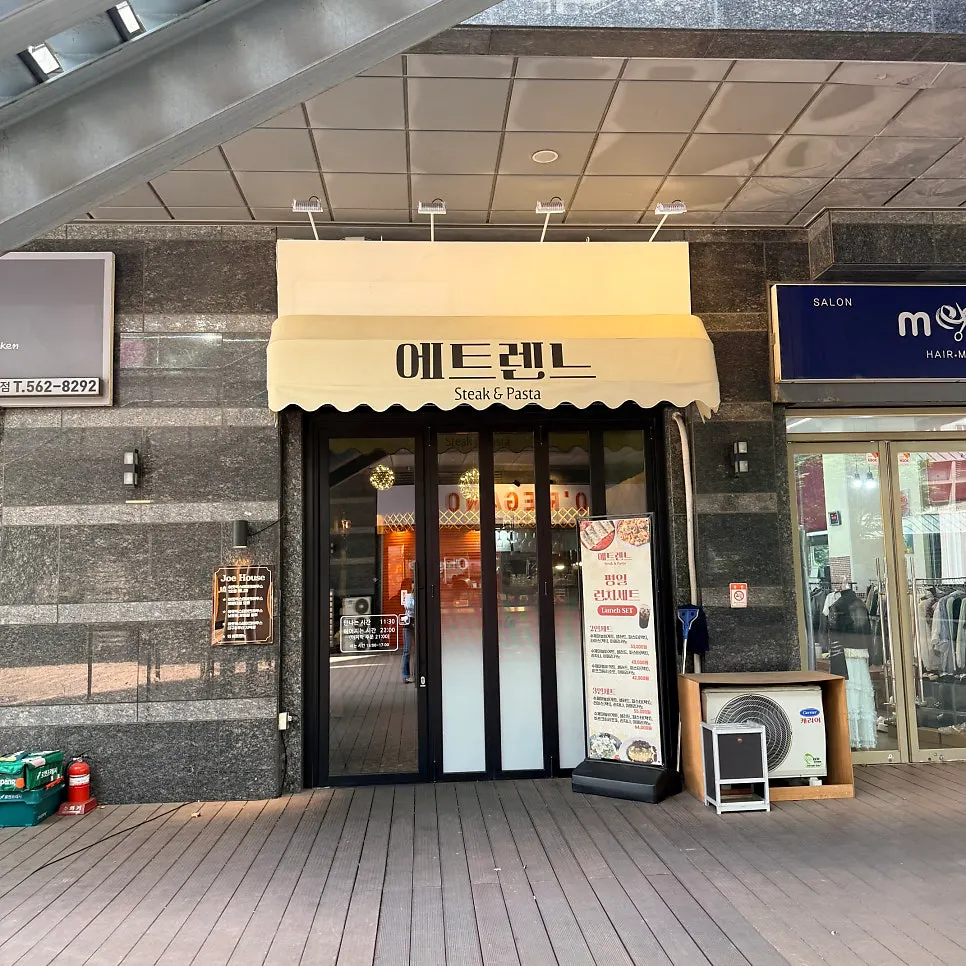 Entrance of Etrenne Jukjeon Branch on the 1st floor of the World Mark West End retail building