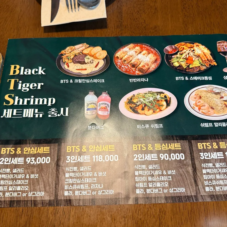 Menu board at Etrenne Jukjeon Branch listing set menus