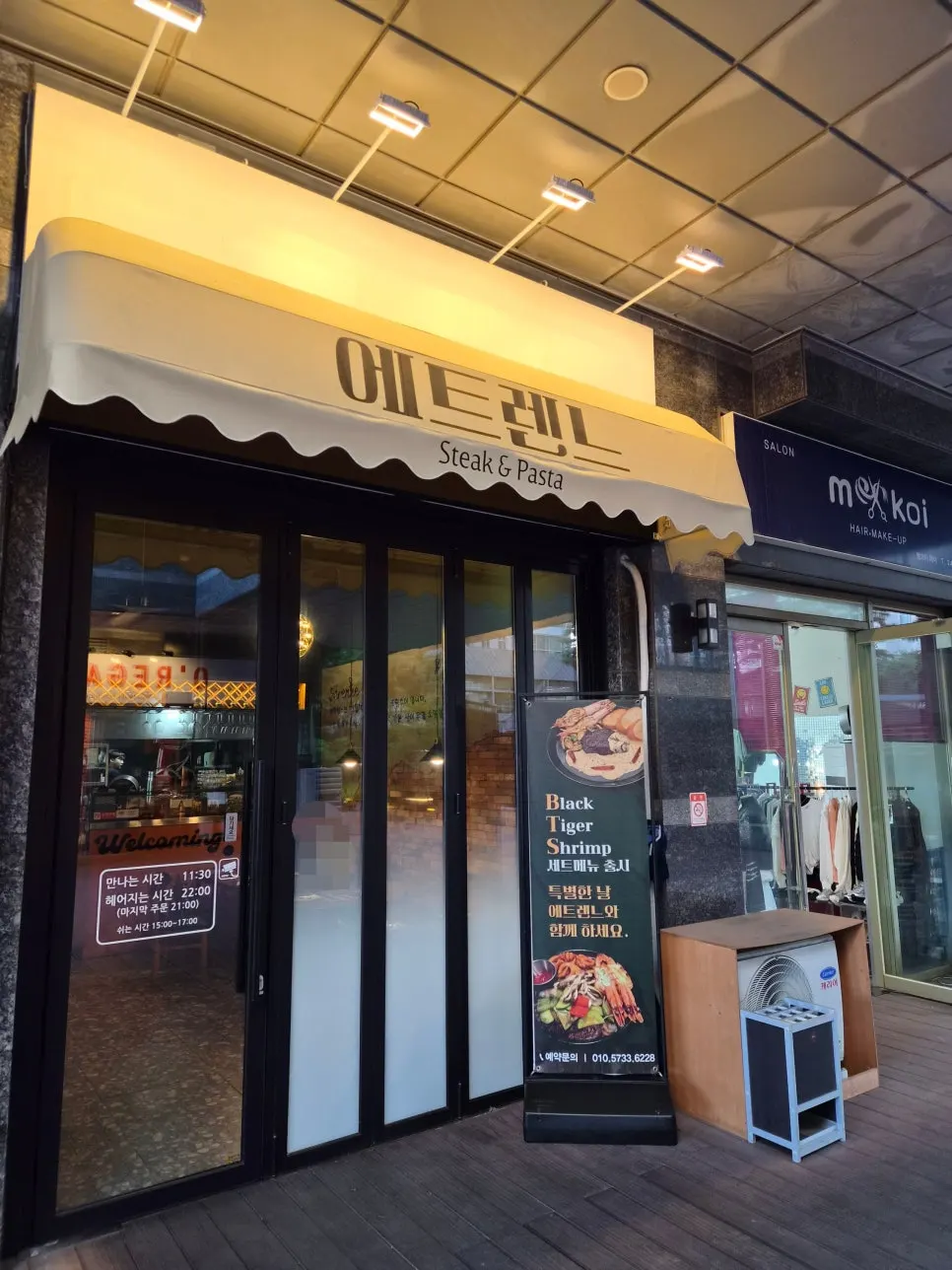 에트렌느 죽전점 이탈리안 레스토랑 분위기