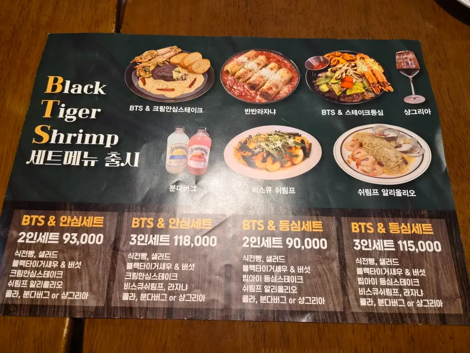저녁 피크 타임 에트렌느 죽전점 입구