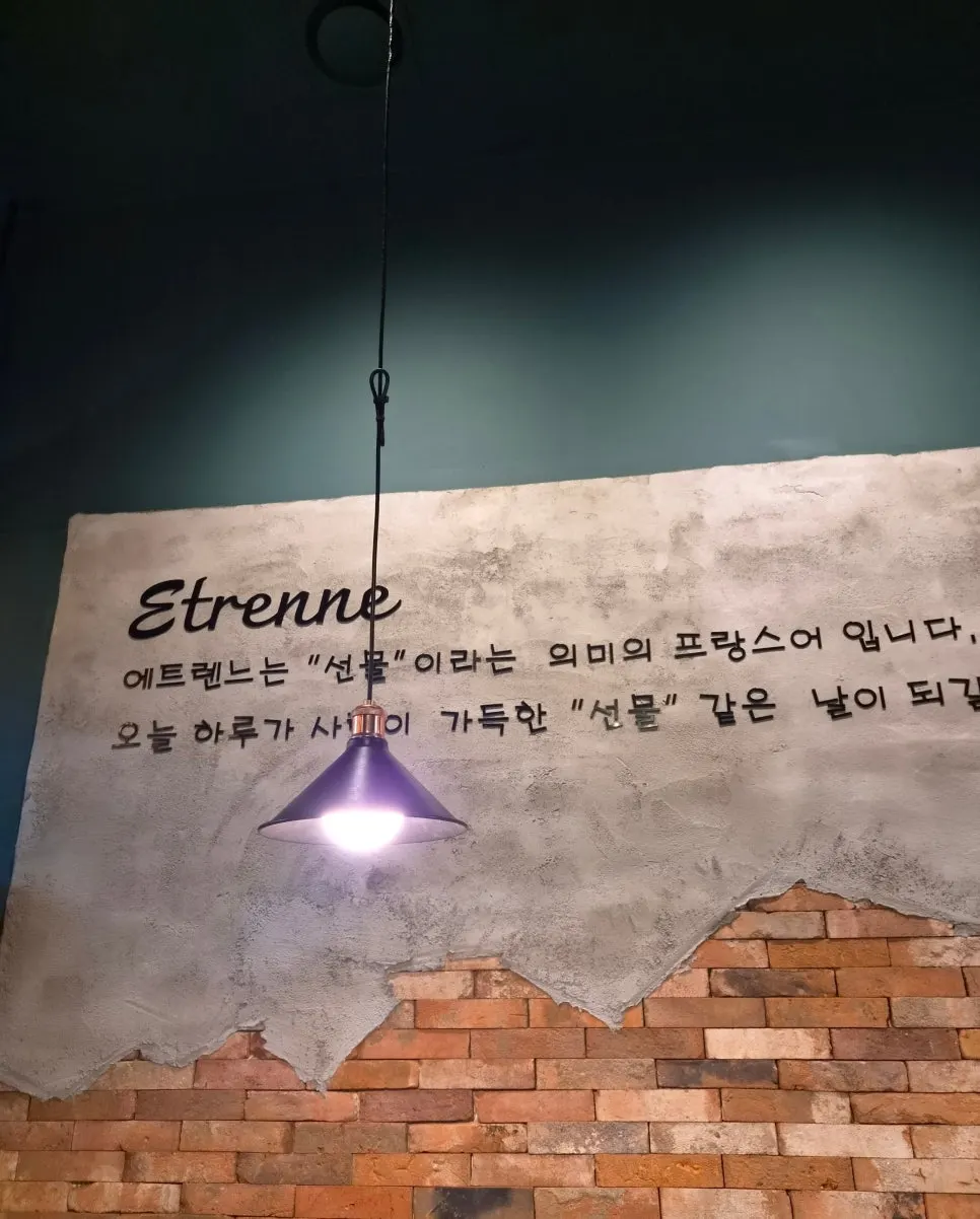 식사를 마친 에트렌느 죽전점 테이블