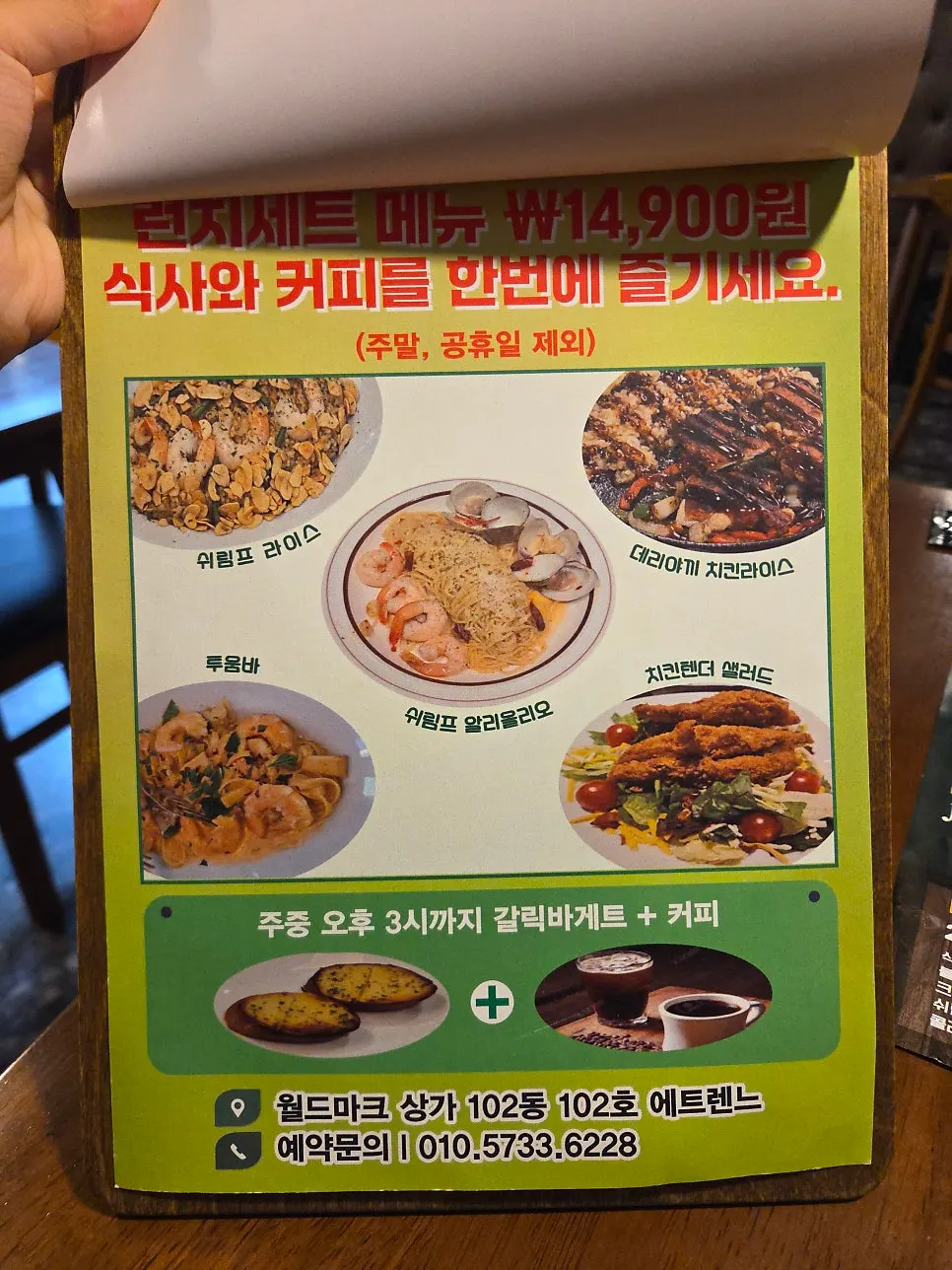 에트렌느 죽전점 스테이크 메뉴판
