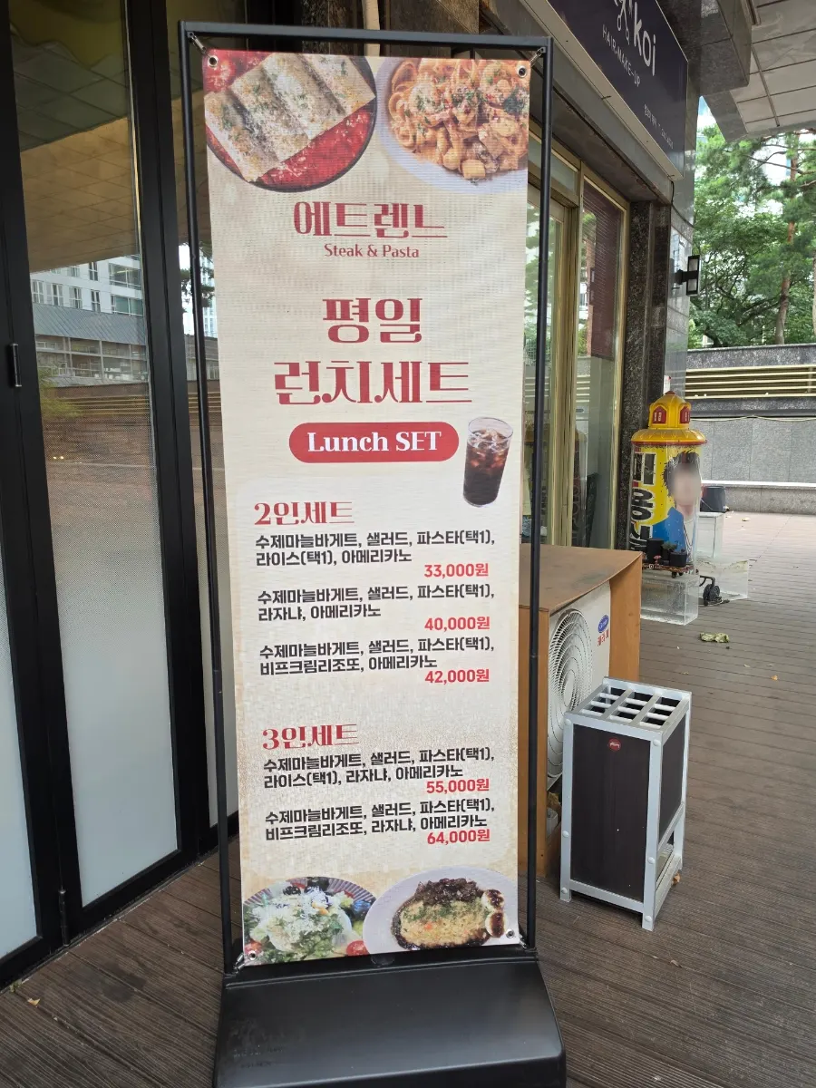 에트렌느 죽전점 입구 모습