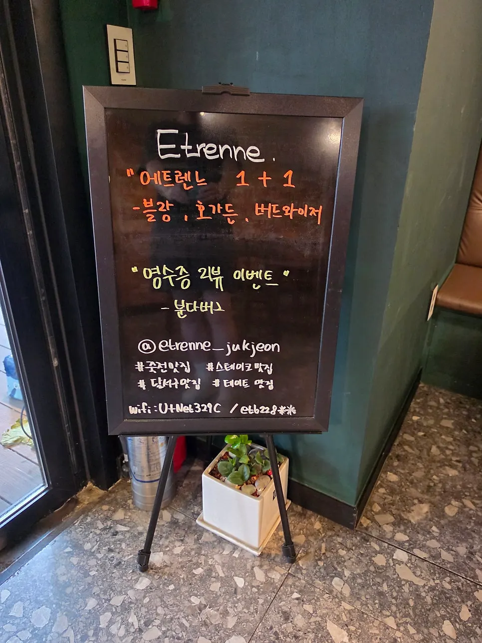 에트렌느 죽전점 아늑한 매장 인테리어