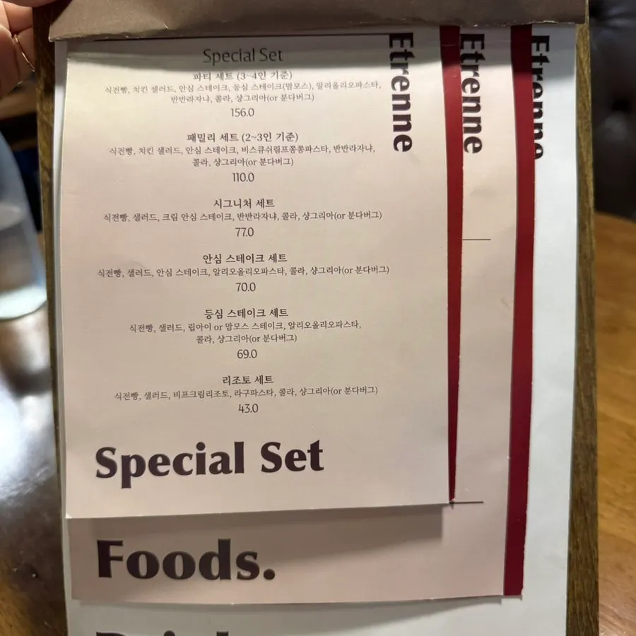 라자냐와 파스타가 적힌 메뉴판