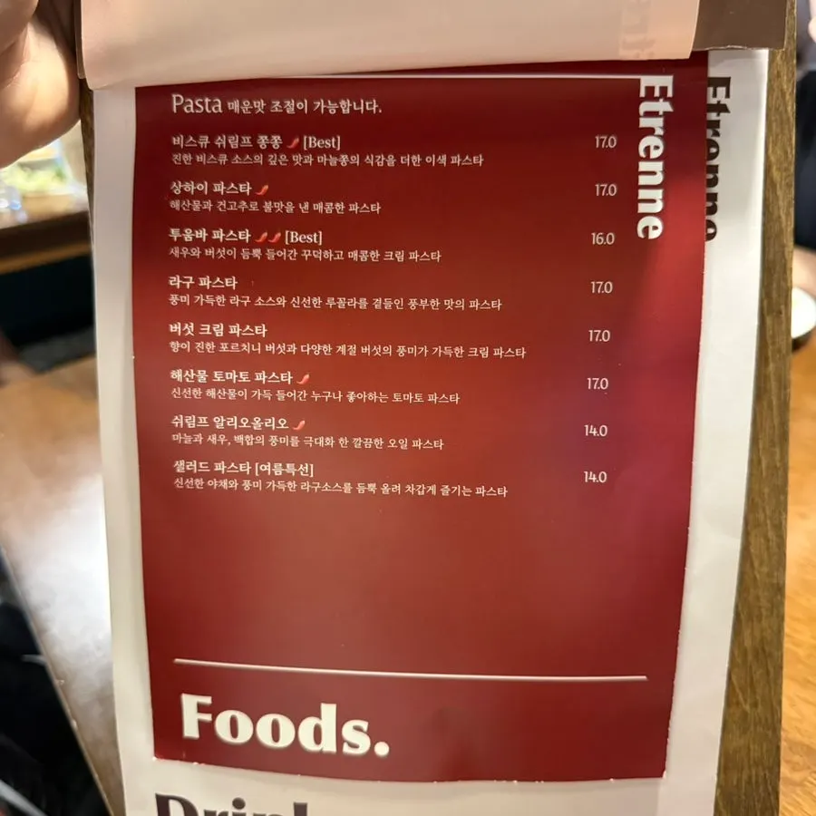 스테이크 메뉴가 실린 메뉴판