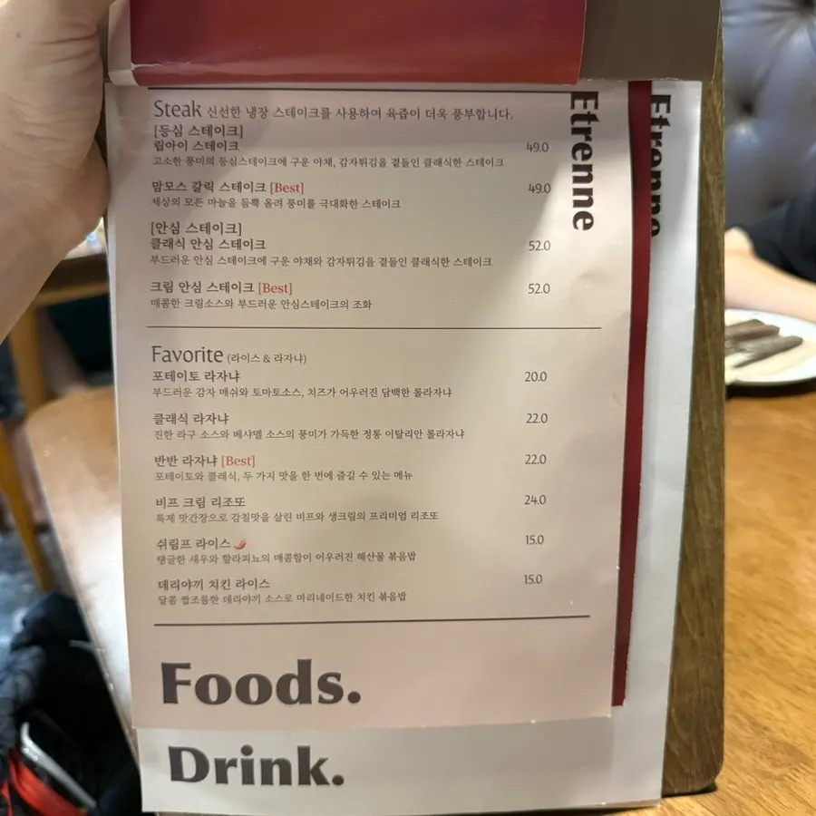 리소토와 단품 메뉴 안내