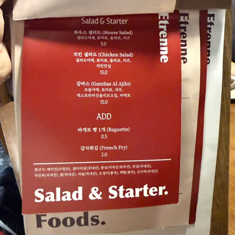 세트 메뉴 구성 안내 메뉴판