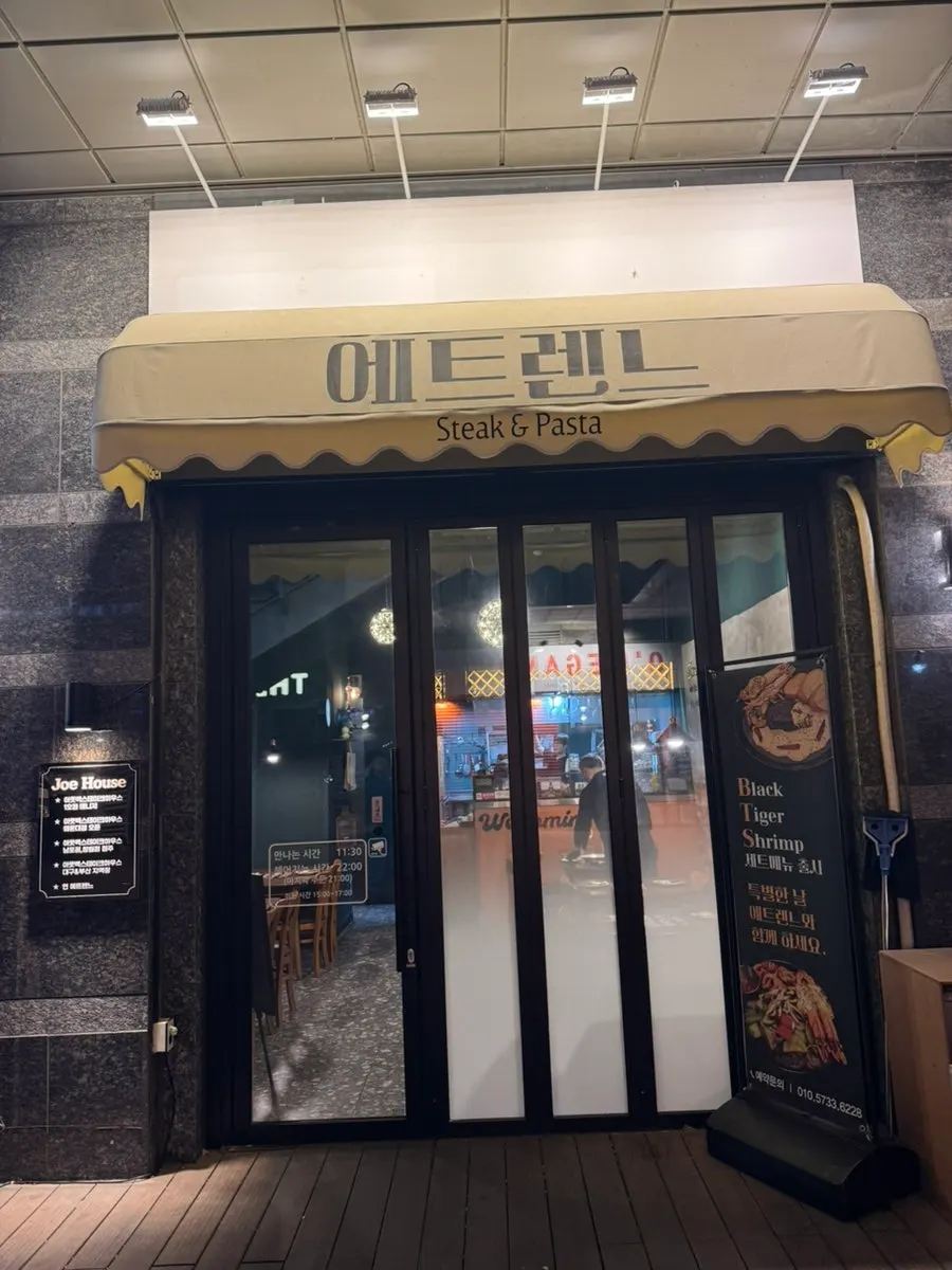 Exterior entrance of Etrenne Jukjeon Branch