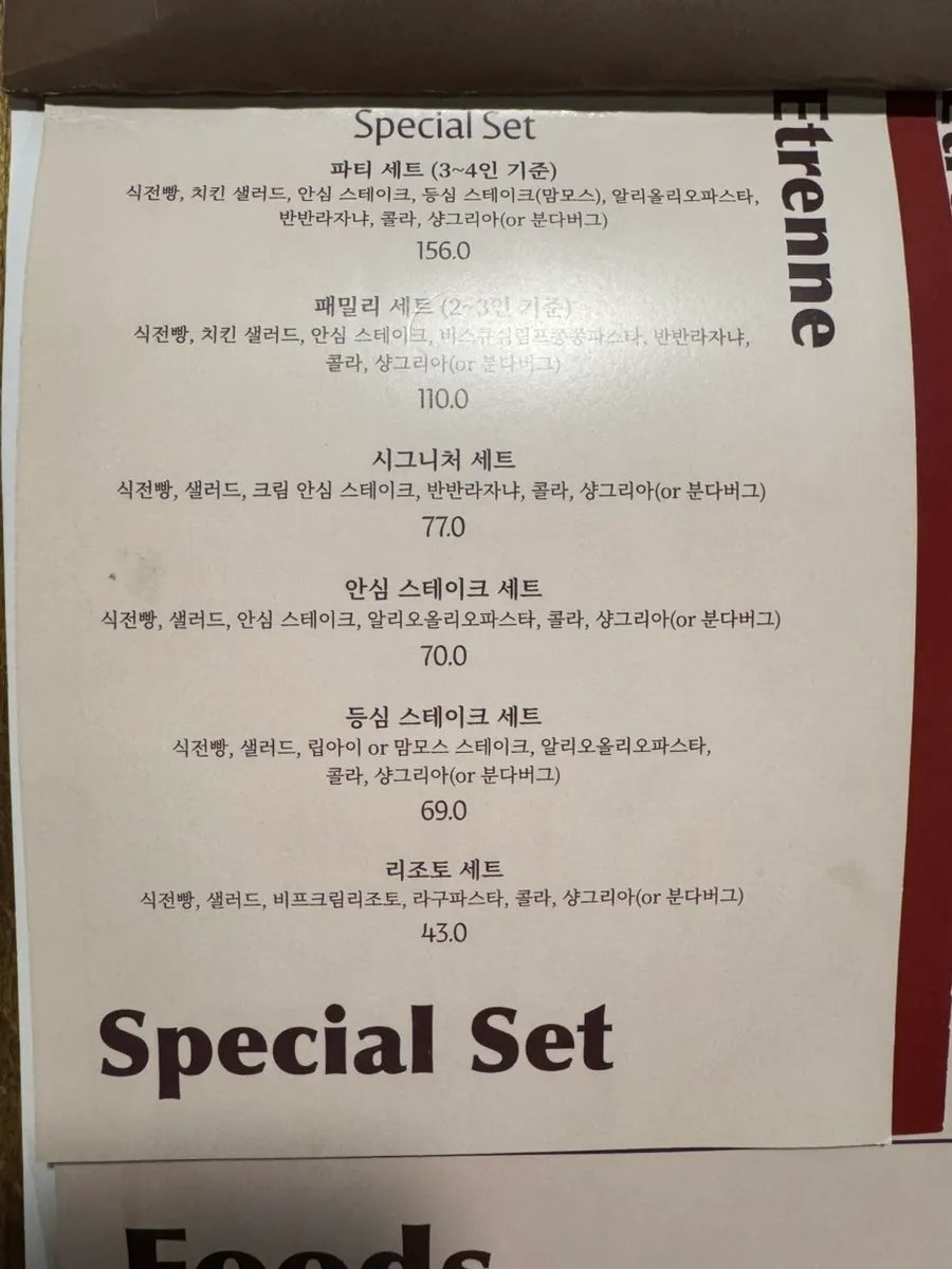 Menu board at Etrenne Jukjeon Branch