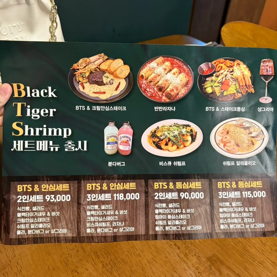 Menu board at Etrenne Jukjeon Branch