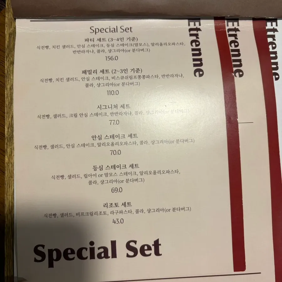 Single-dish menu page at Etrenne Jukjeon Branch
