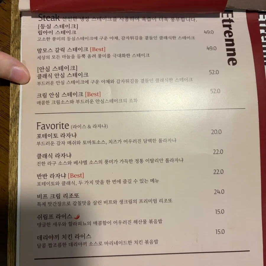 Steak menu information at Etrenne Jukjeon Branch