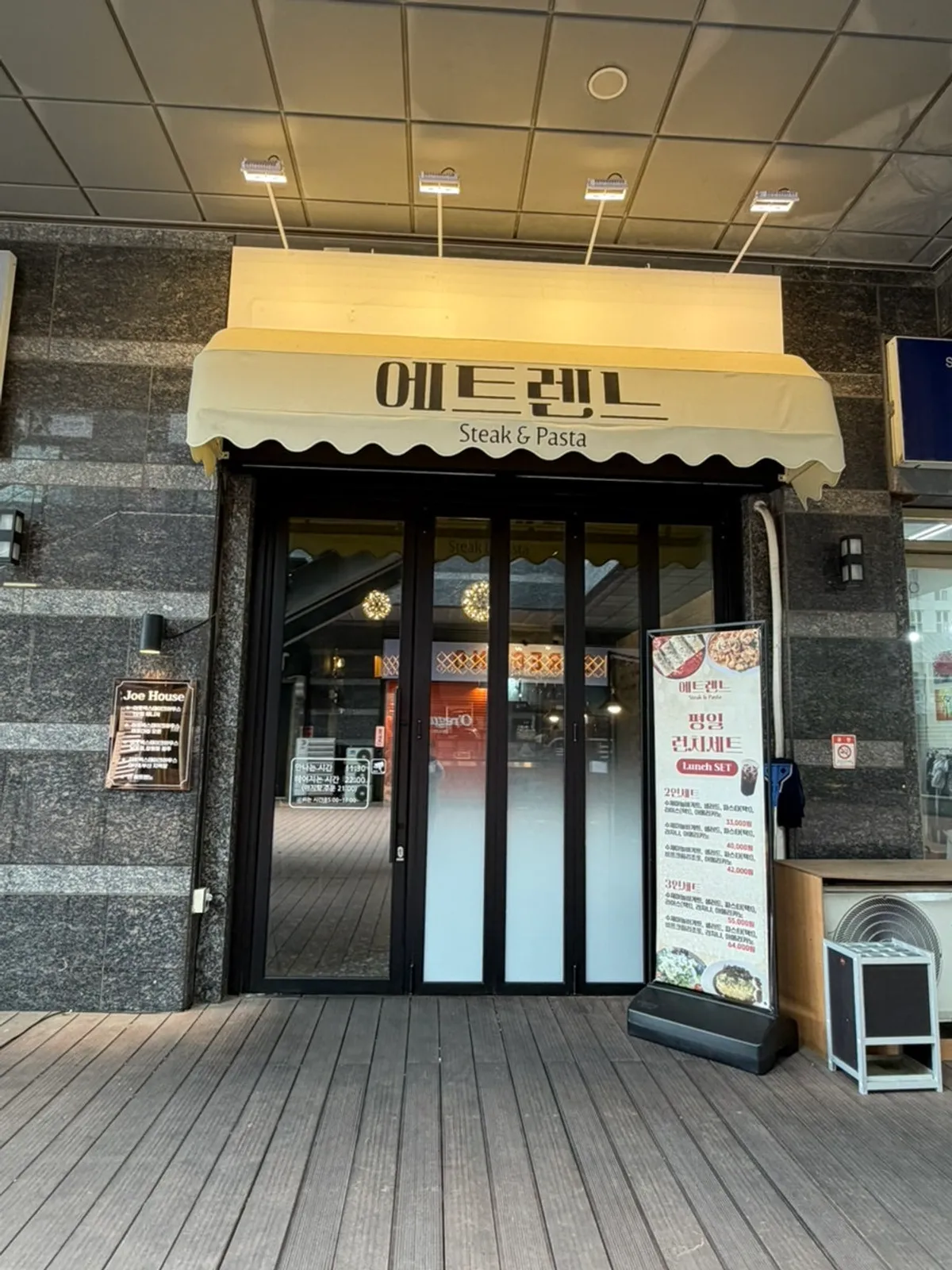 에트렌느 죽전점 외관