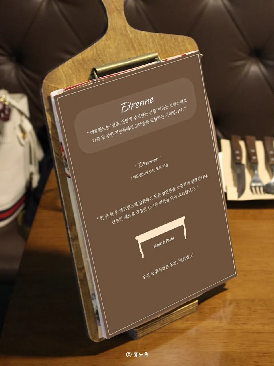 Menu board at Etrenne Jukjeon Branch