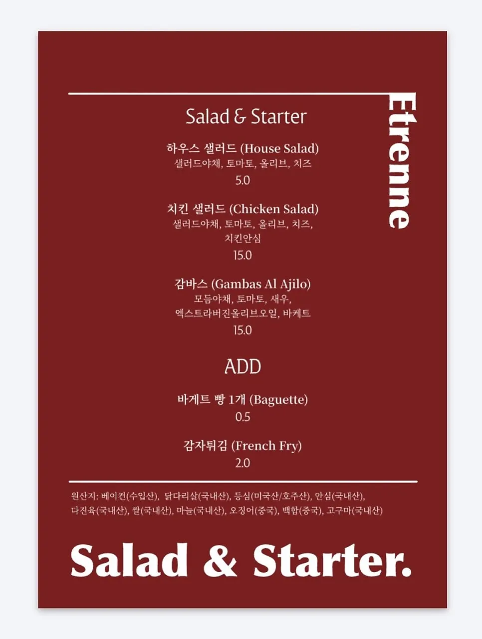 Steak and lasagna menu page at Etrenne