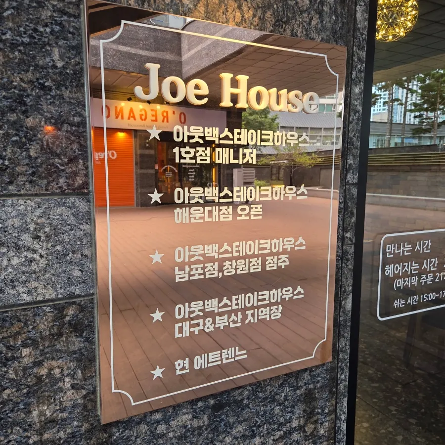 Exterior of the Etrenne Jukjeon Branch entrance