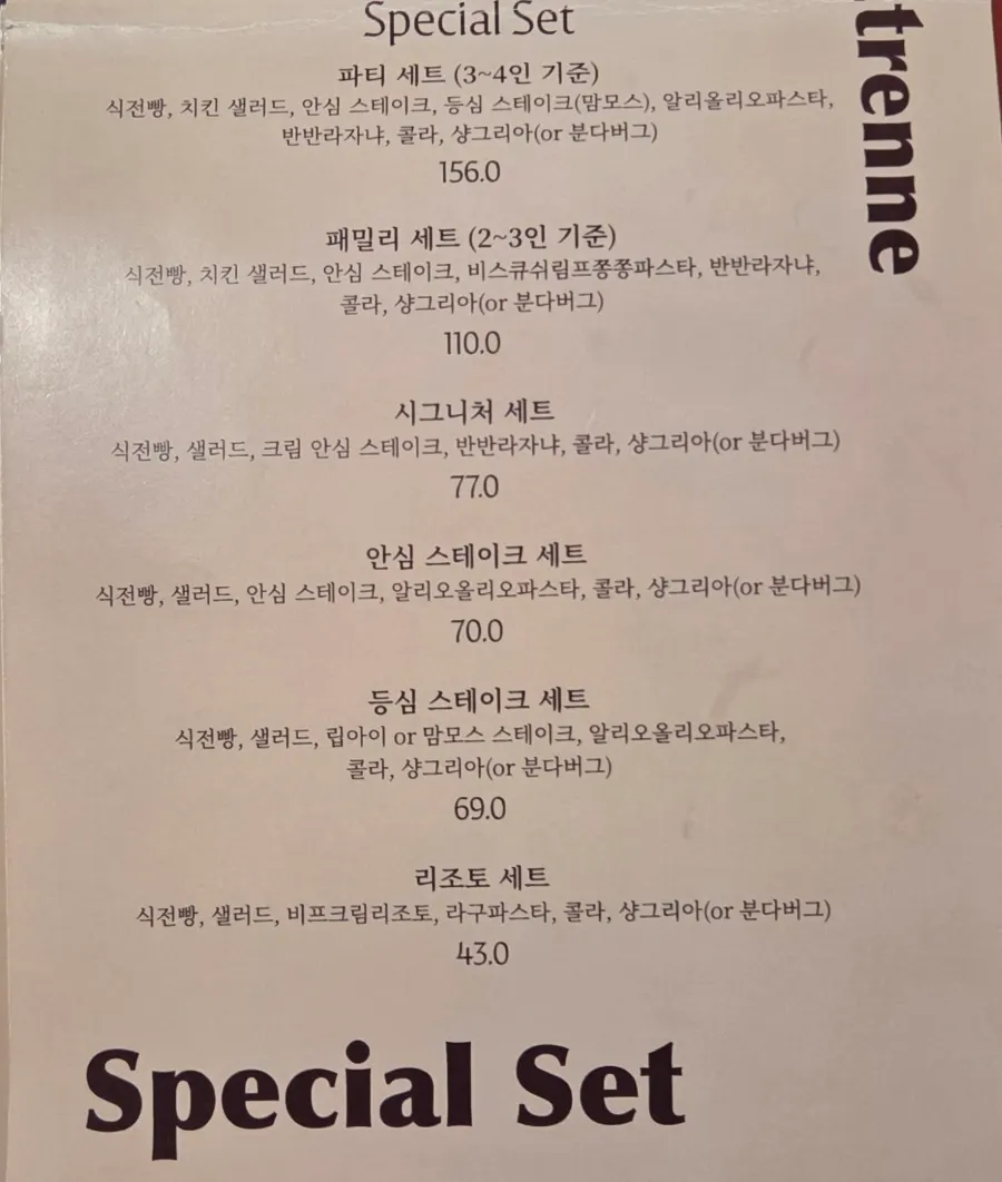 Menu board at Etrenne Jukjeon Branch