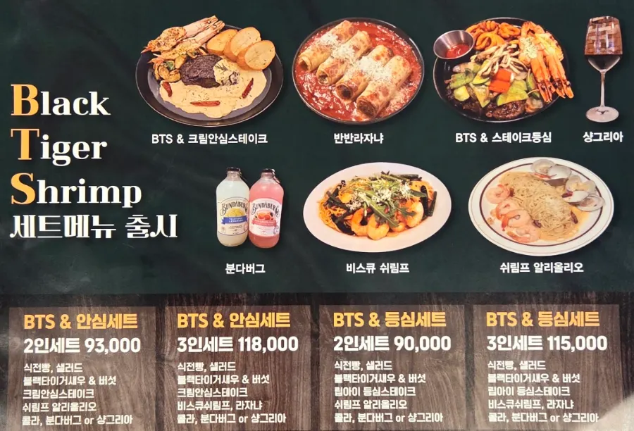 Menu page showing lunch set information