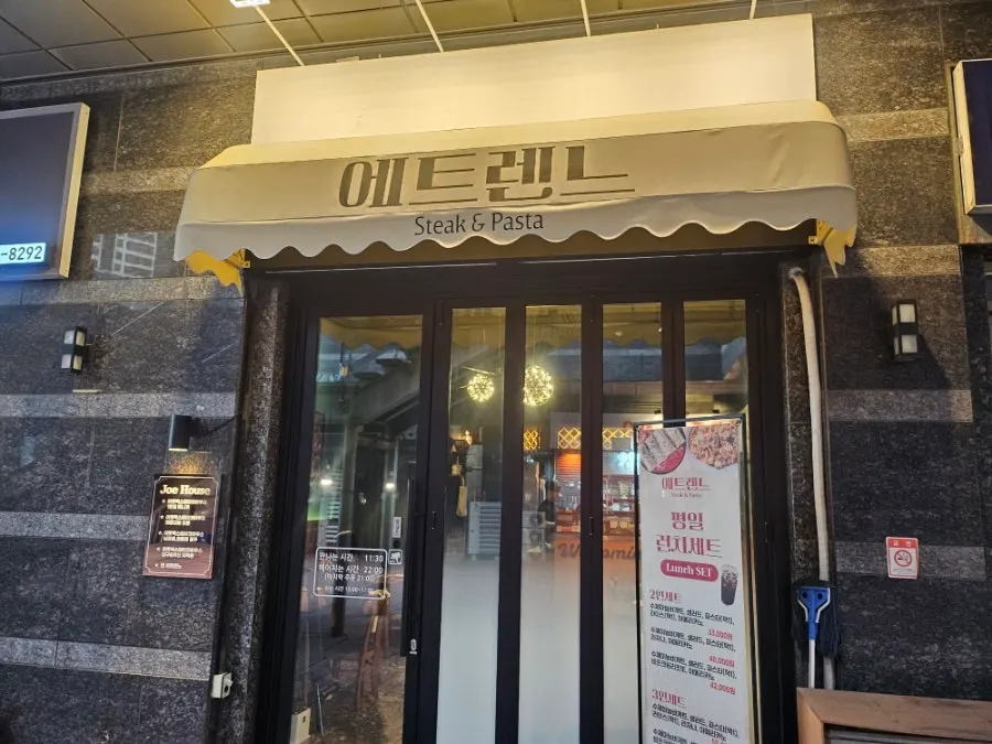 에트렌느 죽전점 파스타 데이트 대표 사진