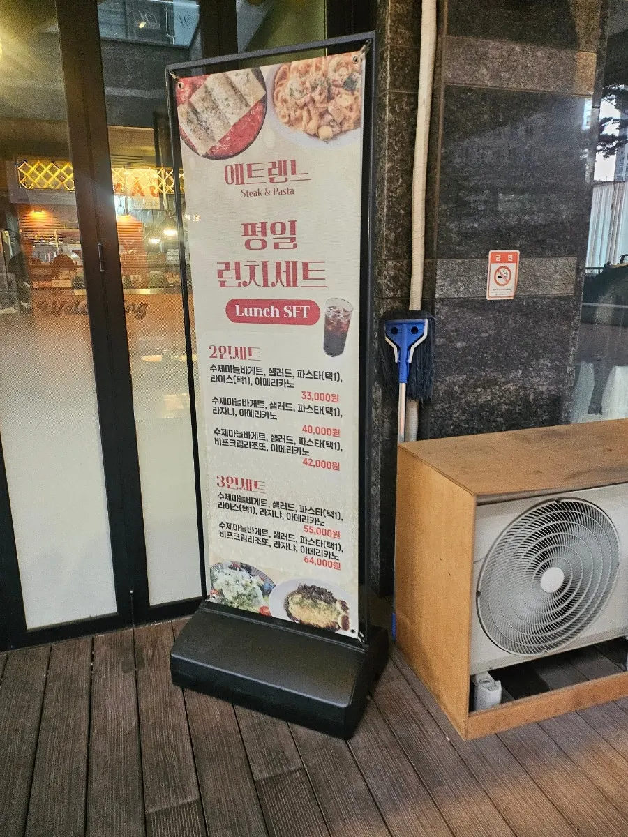 Steak & Pasta 간판이 달린 에트렌느 죽전점 외관