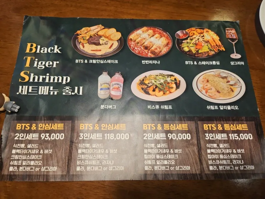 스테이크와 리조또가 있는 에트렌느 메뉴판